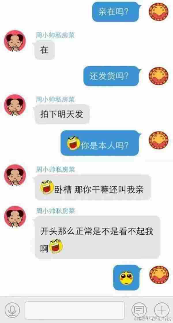 史上最霸气淘宝卖家，买家都被虐成渣