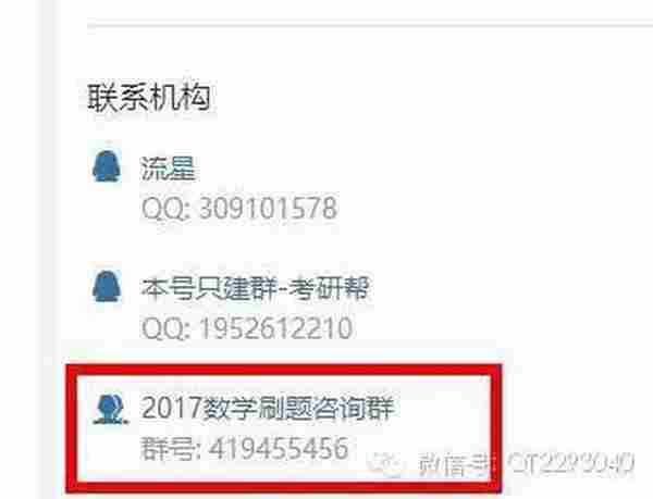 微商怎么找客源：用QQ课程获取精准人群的引流方法