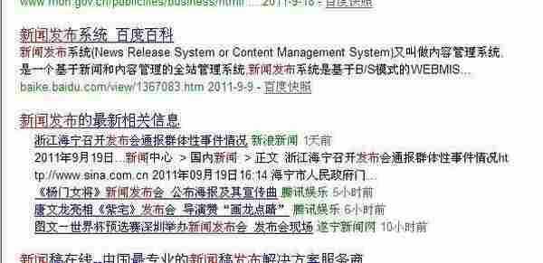 解析网络新闻推广的两大实战操作手法和技巧