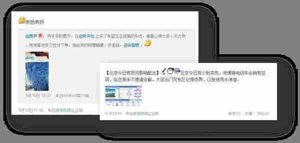 三个企业微博内容方面的观察