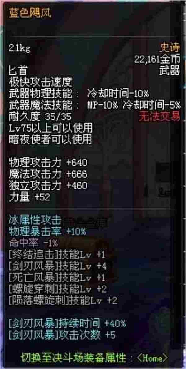 DNF史诗改版11月17日暗夜篇 11月17日暗夜SS改版汇总