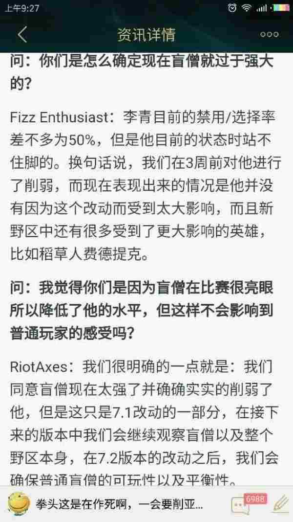 LOL拳头耍性格要重改亚索又要削盲僧 网友评论炸锅