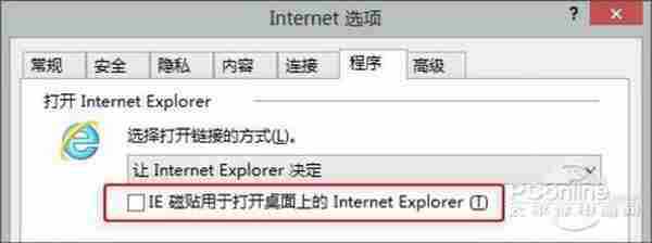 少数人知道的Win8技巧 我的IE10哪去了？