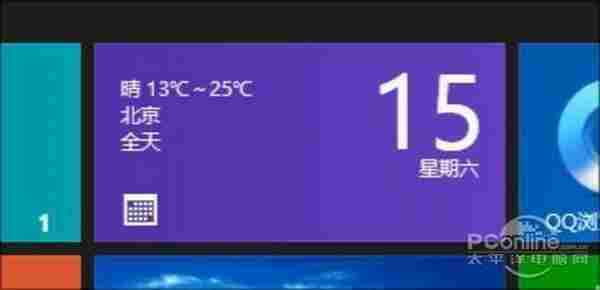 Win8超实用技巧 让天气显示在日历上！