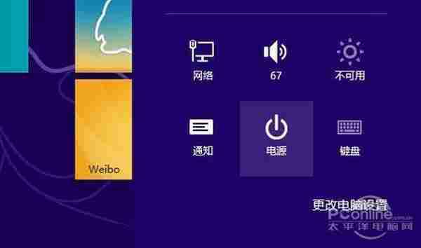 Win8怎么关机？Win8关机的三个最简单方法