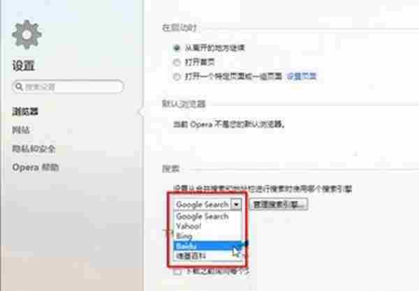 Opera浏览器中的默认搜索怎么更改