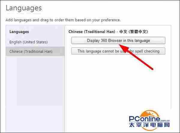 360极速浏览器国际版如何更改中文语言