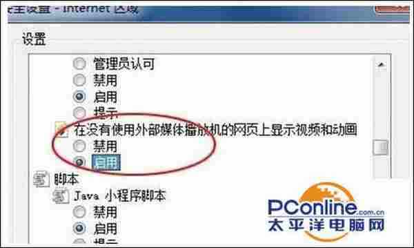 win7系统电脑迅雷看看不能播放视频的解决方法