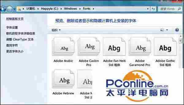 win7系统怎么安装字体？