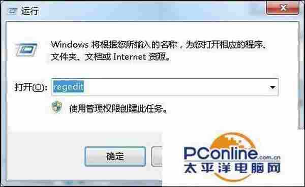 Win7打开软件速度慢怎么办？