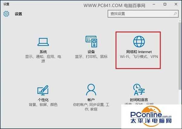 Win10怎么忘记网络？