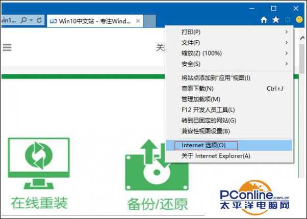 Win10系统打开网页一直弹出“脱机工作”怎么办