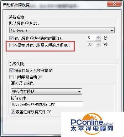 win7开机经常显示windows错误恢复界面怎么解决