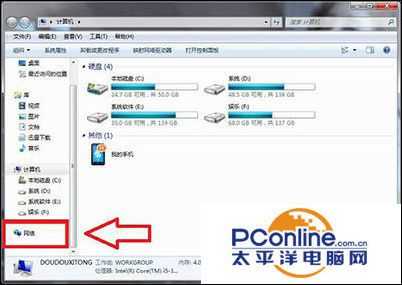 win7网上邻居怎么打开？