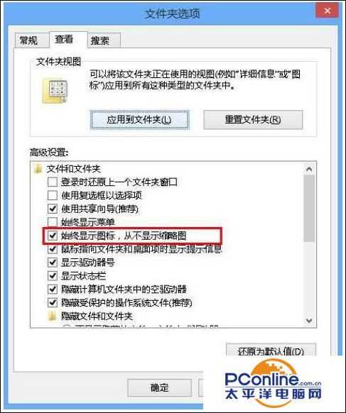 Win10系统图片缩略图不显示怎么办？