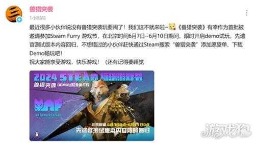 Steam首届Furry游戏节 这款国产射击游戏脱颖而出