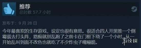 生存合作《禁闭求生》正式版今日发售：Steam特别好评