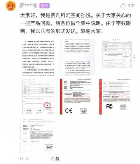 《球2》数字生命卡终于发货，粉丝却只想退钱