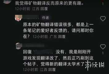 才刚经历过大更新的星露谷物语,怎么就惹到国内玩家了?