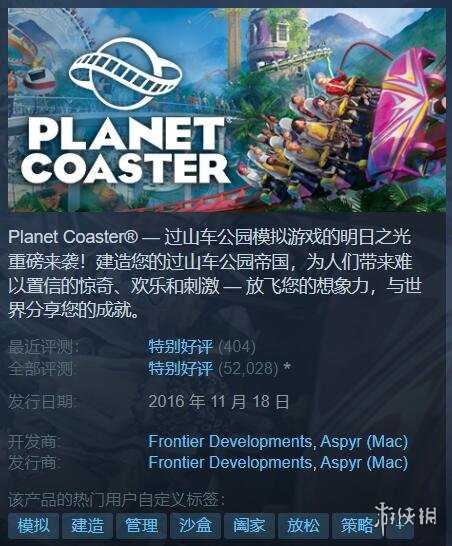 Steam特惠：《过山车之星》6块！《战锤》游戏立减100%