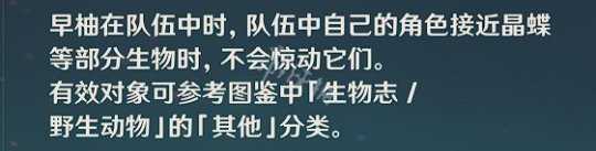 《原神》须弥草晶蝶收集路线分享 须弥草晶蝶分布图