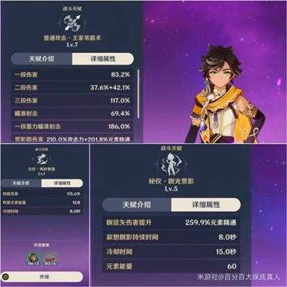 【原神】V5.2攻略 | 四星主C要练么？我们看看赛索斯！