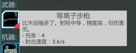 《挖或死》武器图鉴一览 武器图文分析