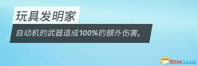 《生化变种》全天赋图鉴 全职业天赋详解职业选择参考