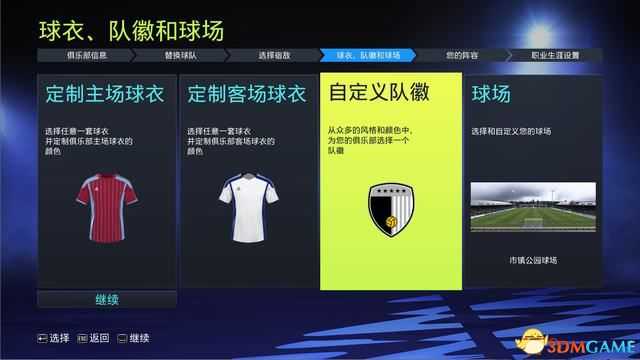 《FIFA 22》图文攻略 上手指南+新增改动详解+球员能力+玩法技巧