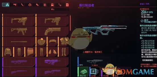 《赛博朋克2077》武器升级简单介绍