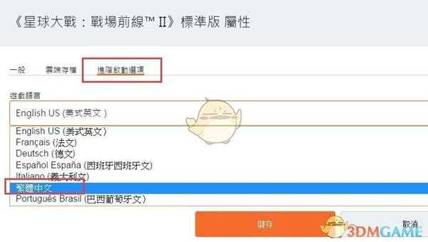 星球大战前线2怎么设置中文