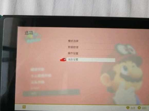 马里奥奥德赛怎么设置中文