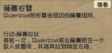 《漫野奇谭》藤蔓化获得方法及评价介绍