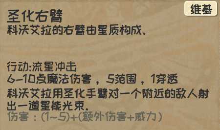 《漫野奇谭》圣化获得方法及评价介绍