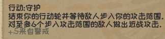 《漫野奇谭》防御战士警觉戒护效果改动介绍