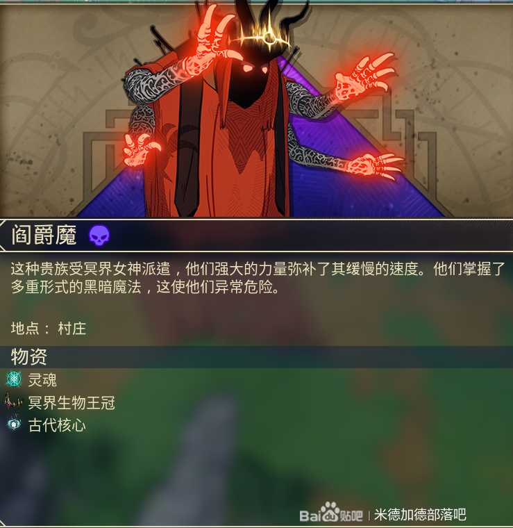 《米德加德部落》血月阎爵魔注意事项分享