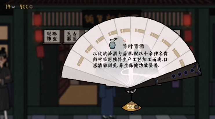 《古镜记》春风楼字谜答案介绍