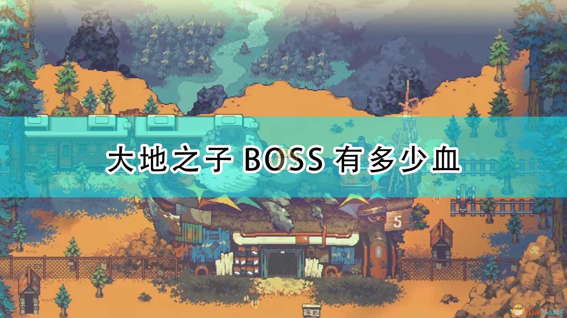 《风来之国》大地之子全BOSS血量介绍