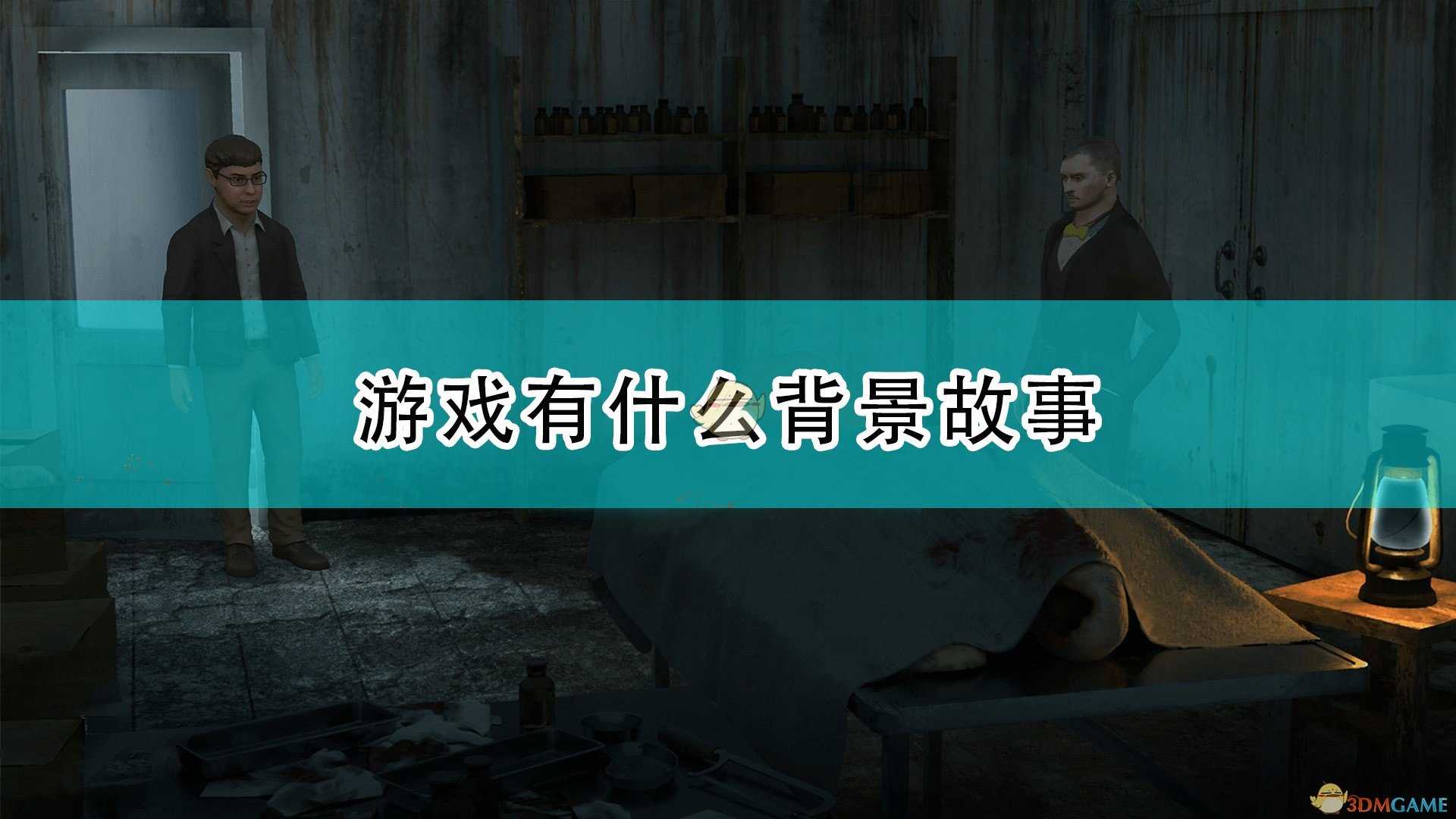 《圣科托尔：黄面具》游戏背景故事介绍