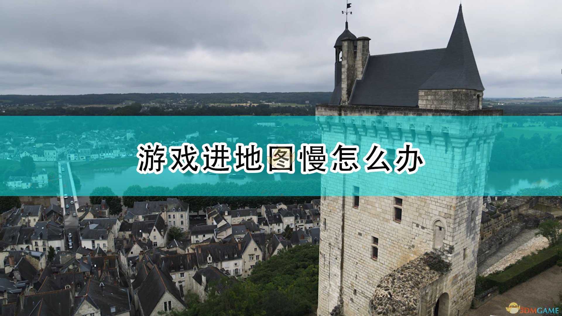 《帝国时代4》游戏载入慢解决方法介绍