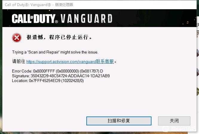《使命召唤18：先锋》程序停止运行解决方法
