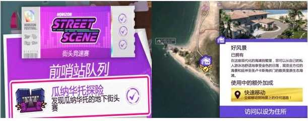 《极限竞速：地平线5》新手开局玩法攻略分享