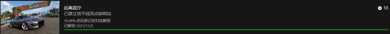 《极限竞速：地平线5》冒险主线剧情可完成成就介绍