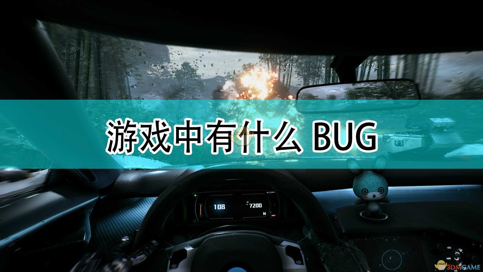 《光明记忆：无限》游戏全BUG介绍