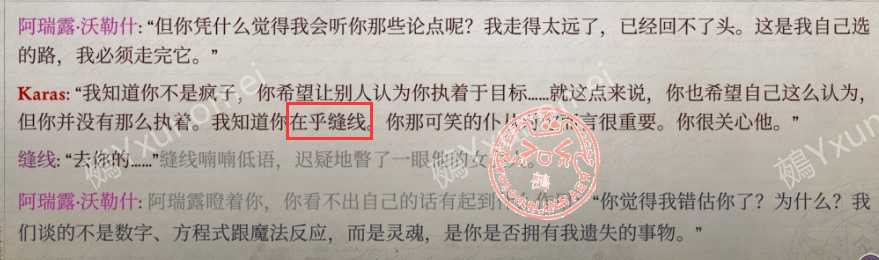 《开拓者：正义之怒》舍我其谁成就攻略分享