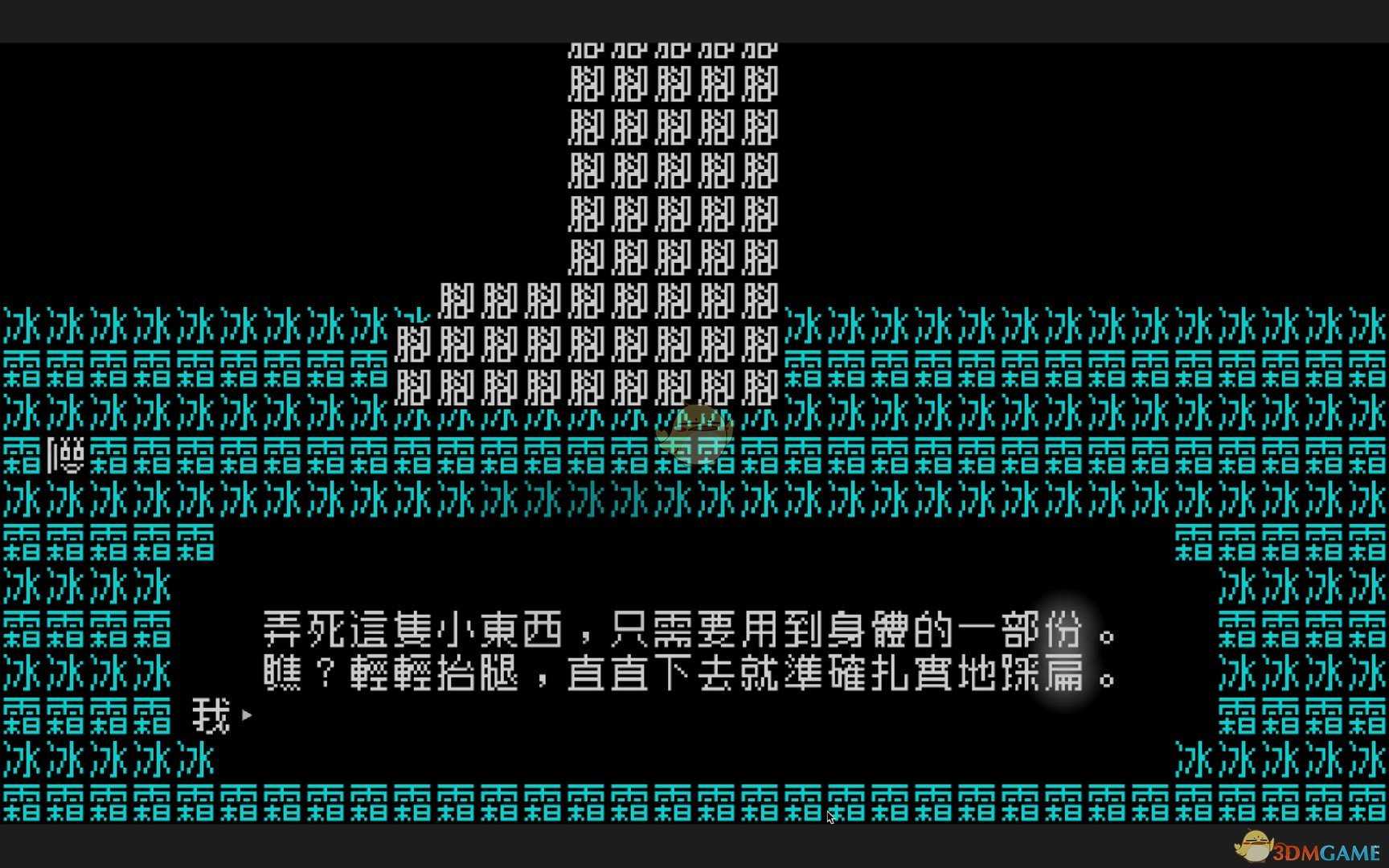 《文字游戏》游戏机制介绍