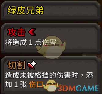 《斗技场的阿利娜》绿皮三兄弟介绍