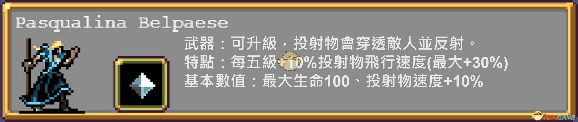 《吸血鬼幸存者》部分角色图鉴一览