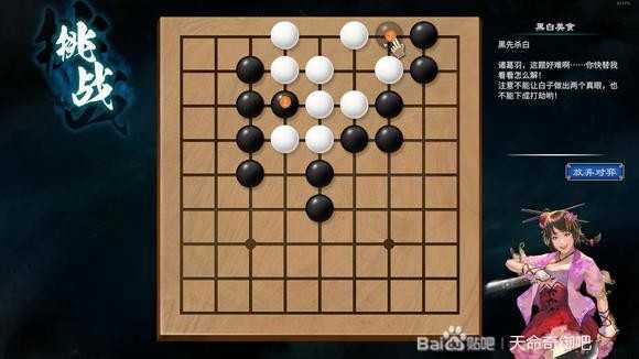 天命奇御2陌刀门DLC诘棋怎么解