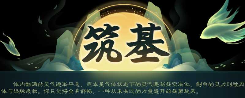 觅长生星河剑派冰霜寂灭指流怎么玩